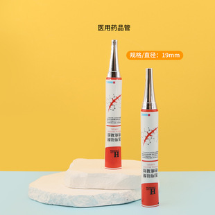 Eye cream packing material 20g hose extrusion packing material essence cream packing material cosmetic massage head hose ointment tube