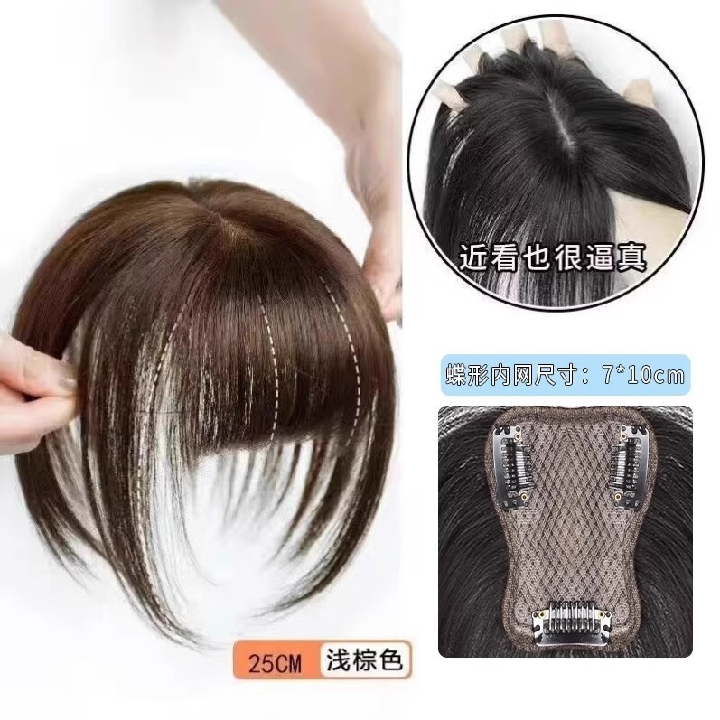 Butterfly mesh [light brown] french bangs