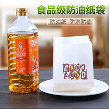 小吃袋子防油纸袋台湾手抓饼炸薯条鸡排袋子一次性食品防油纸袋