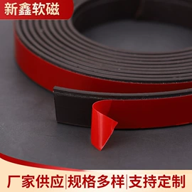 软磁材料;永磁材料;纱窗纱门型材