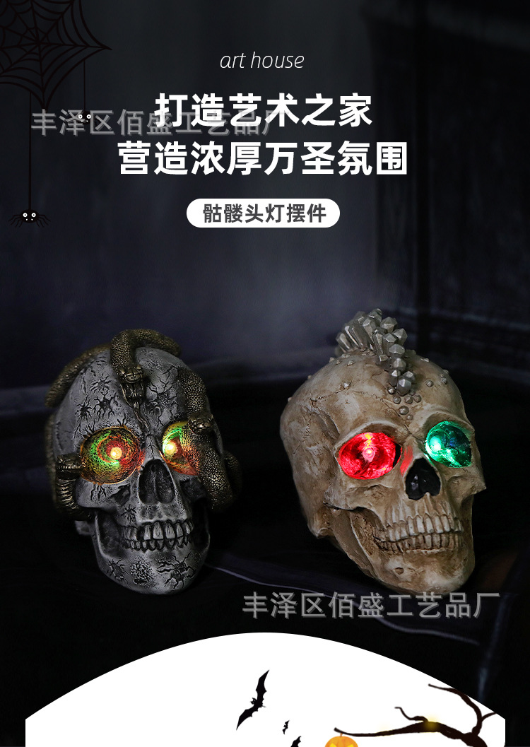骷髅头灯_01.jpg