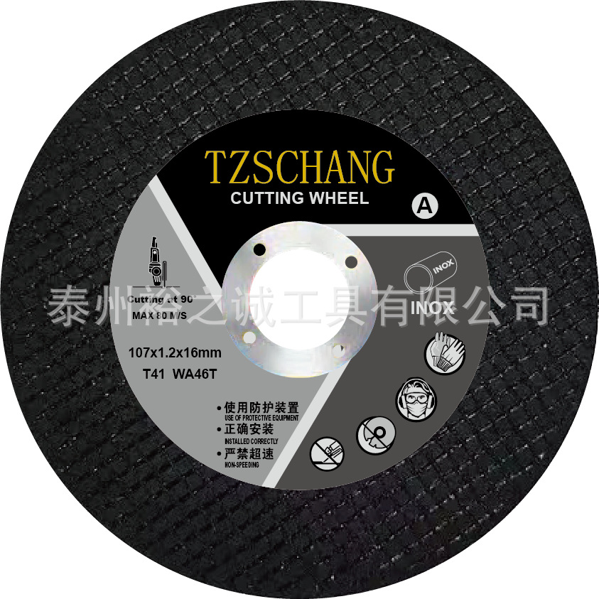 107*1.2*16切割片100角磨机砂轮片金属不锈钢树脂超薄片耐磨