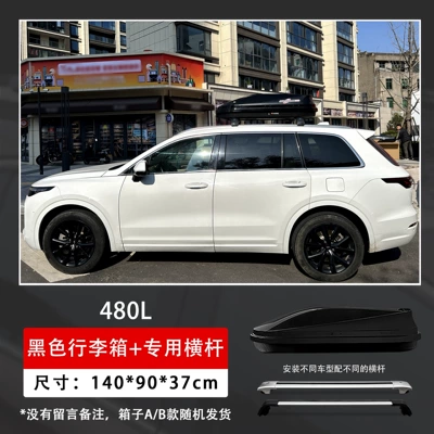Suitable for Zero Run Roof rack - 480l-black-box-super-silent-crossbar-embedded-screws