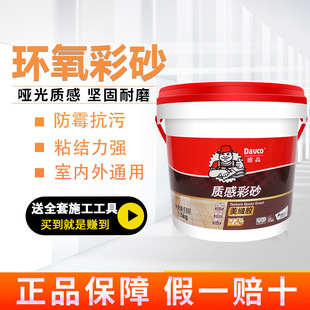 Degao Epoxy Colored Sand Caulking Agent for Ceramic Tiles and Floor Tiles Waterproof and Mildew-Proof Caulking Glue Household Caulking Agent Guangzhou