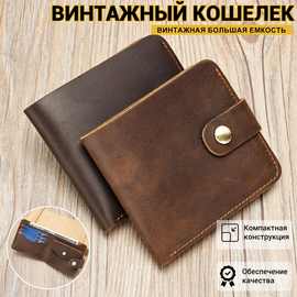 俄罗斯复古男士真皮钱包薄款疯马皮搭扣皮夹时尚休闲便携钱夹批发