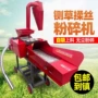 两用养殖家用干湿铡草机