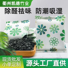 竹炭包;车用炭类吸附;家用除湿剂