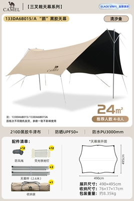 Avtomobil yan çətirləri Large Camping Vinyl Curtain Sun - 24-quicksand-gold-canopy-recommended-for-friends-gatherings-of-4-8-people-133da6b015a-default-item