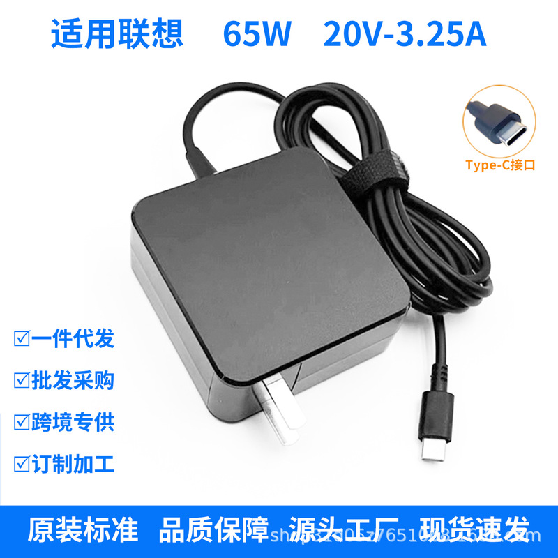 65W Charger Suitable for Hp, Lenovo, Asus, and Dell Laptops 20V 3.25A Power Adapter 65W Charger Suitable for Hp, Lenovo, Asus, and Dell Laptops 20V 3.25A Power Adapter