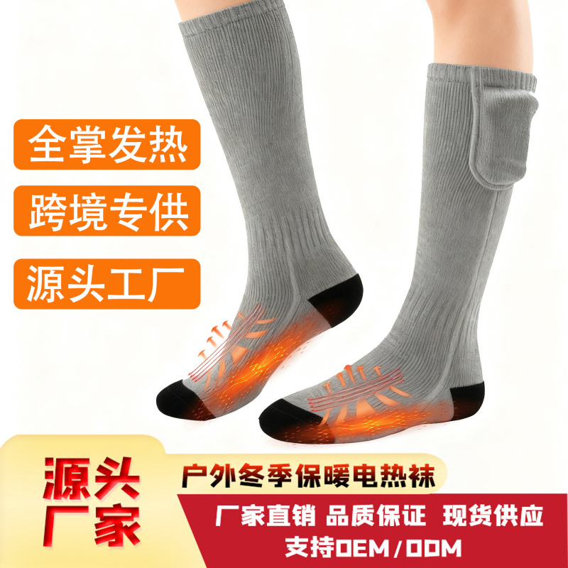 Cross-Border Electric Heated Outdoor Socks, Long Tube Thermal Socks for Cold Protection, Autumn and Winter Heating Socks, Foot Warming Electric Heating Socks