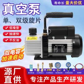 单、双级旋片式真空泵 制冷维修小型真空泵 密封抽真空机抽气泵