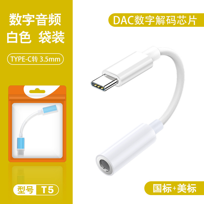 typec3.5数字音频转接头适用华为手机耳机转接线转换器直播专用|undefined