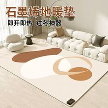 石墨烯地暖墊家用地毯客廳碳晶地墊發熱加熱瑜伽地熱墊