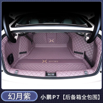 Suitable for 2020-2026 models Trunk Mat - full-coverage-magic-moon-purple-baby-safe-thickened-material-xiaopeng-p72025-2026-new-modified-model