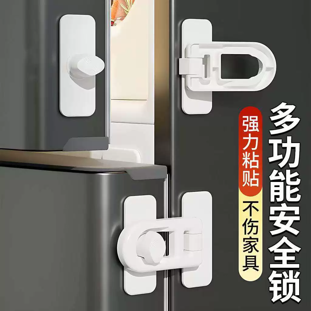 Новый детский замок безопасности простой холодильник духовка дверной замок дома многофункциональная бесшовная предохранительная пряжка вращающийся детский замок