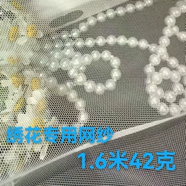 网眼布;其他坯布;面料加工定制