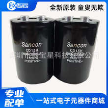 CD13H 600V2200UF ȫ��ԭ�bSancon���� �X늽����2200UF600V��ԃ