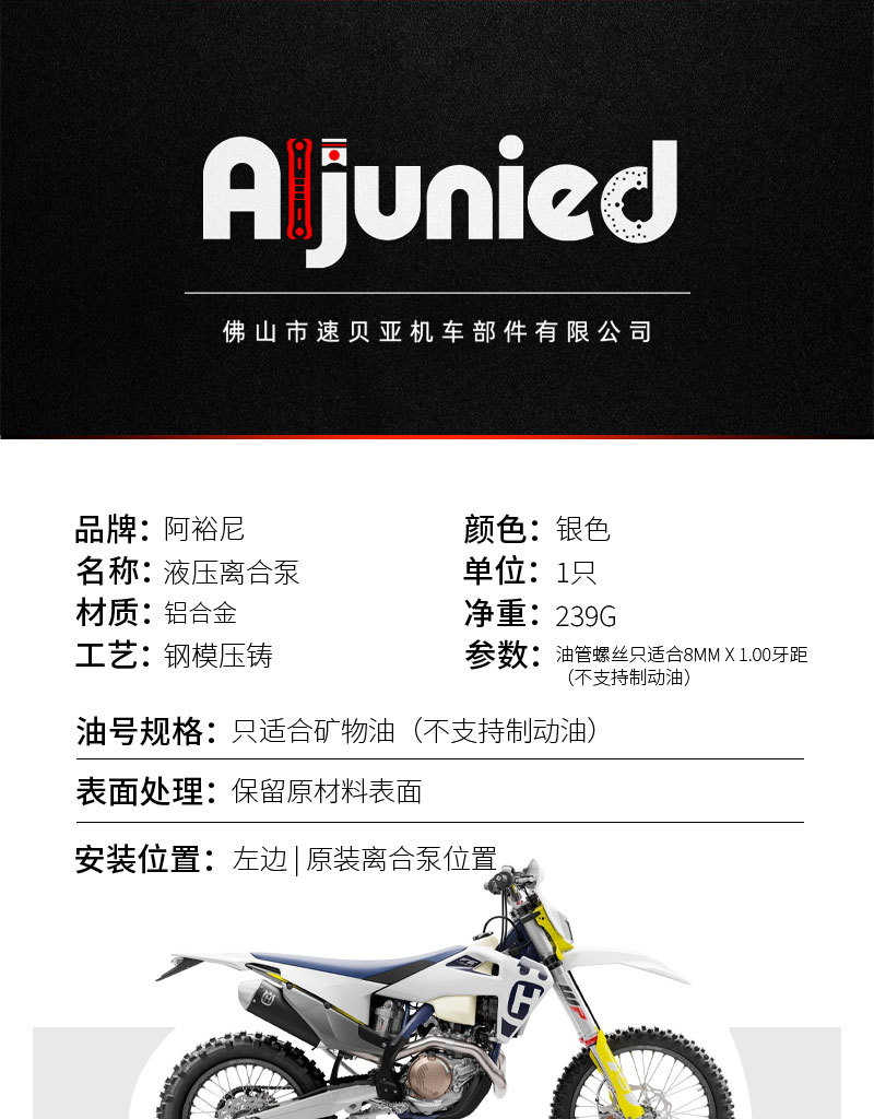 Motorcycle Modification Accessories Hydraulic Clutch Pump Brake Main Cylinder Disc Brake Pump Assembly Oil Pipe Oil Hose