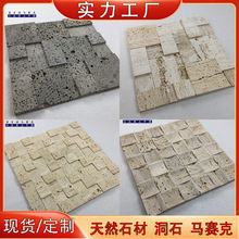 洞石马赛克瓷砖天然复古石材黄洞石火山岩文化砖3D立体凹凸面瓷砖