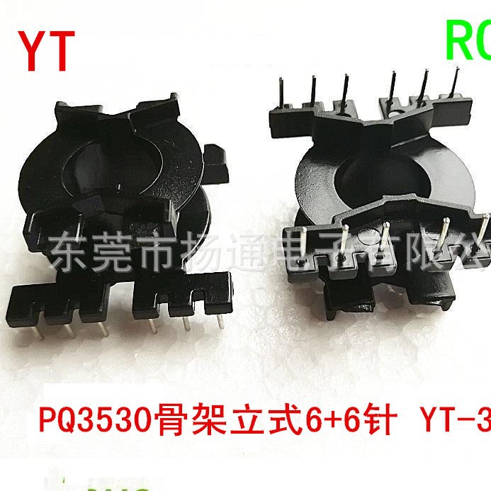 高频骨架PQ3530骨架立式6+6针电木骨架