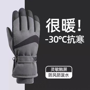 Ski Gloves Men's Winter Touch Screen Warm fleece-lined Thickened Cycling Cold-proof Outdoor Cycling Non-slip Cotton Gloves