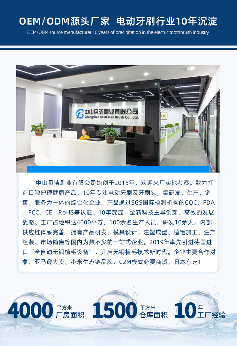 10年专注电动牙刷.jpg