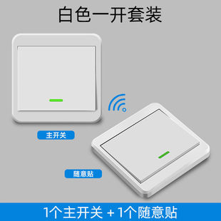 Wireless Remote Control Panel 220V Smart Light Switch for Home Use, Dual Control, Freely Stickable, Bedroom Power Wall