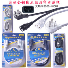 ���� ���~�Դ�B�Ӿ� ����Դ�� 4000W/16A���׾�