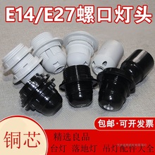 ̨�����^�������� E14/E27�ݿڟ�������̨����؟����������ȫ