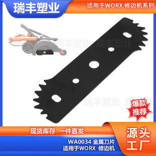 ���bWA0034���ٵ�Ƭ�m��Worx &Craftsman WG895 & WG896 ��߅�C