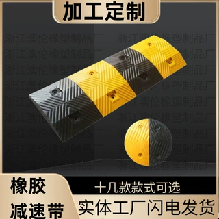 定制橡胶减速带道路公路汽车停车场入口限速板铸钢乡村减速垄定做