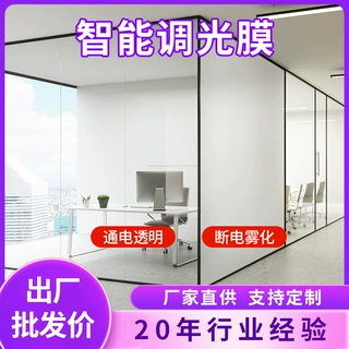 自贴调光膜 电控雾化玻璃膜 夹胶膜 PDLC膜90透光率HY90多功能