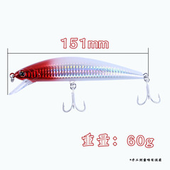 1 Flat 60g Sea Fishing Submerged Minnow Lure Plastic Bionic Hard Lure Sea Fishing Hard Lure