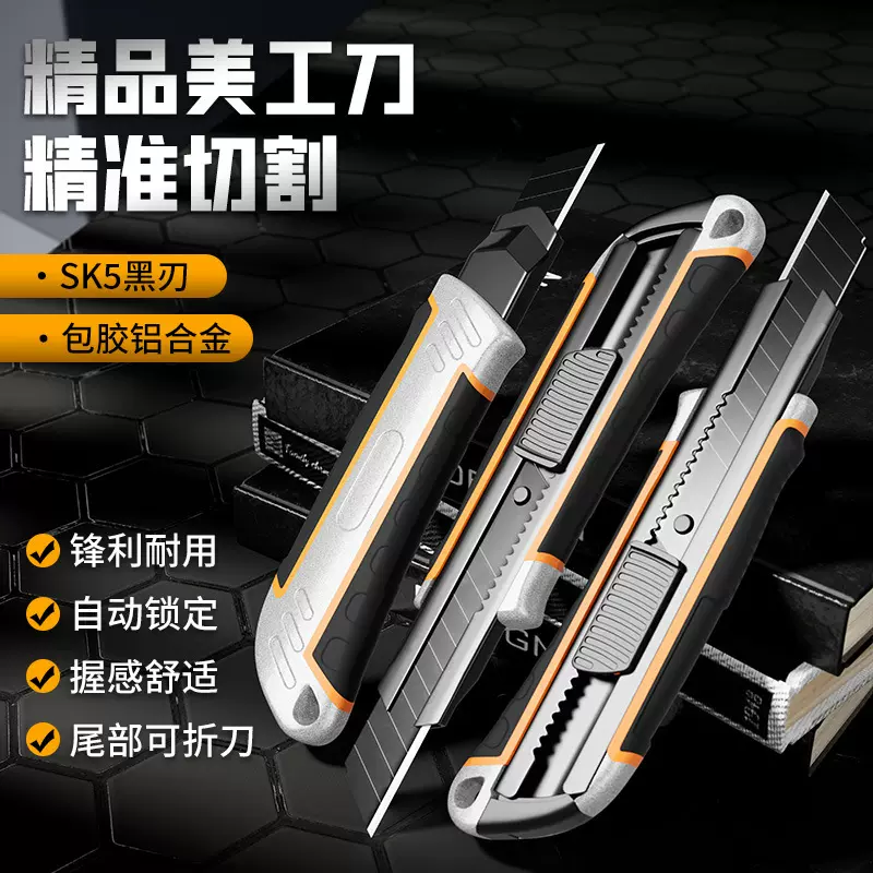 工厂批发大号包胶铝合金重型工业级美工刀割刀手动工具介刀开箱刀
