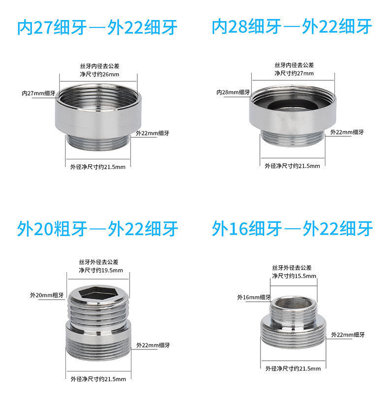 Variable diameter 4/6 points/M20/22/24/28/32mm internal and external fine tooth faucet fittings nozzle adapter copper