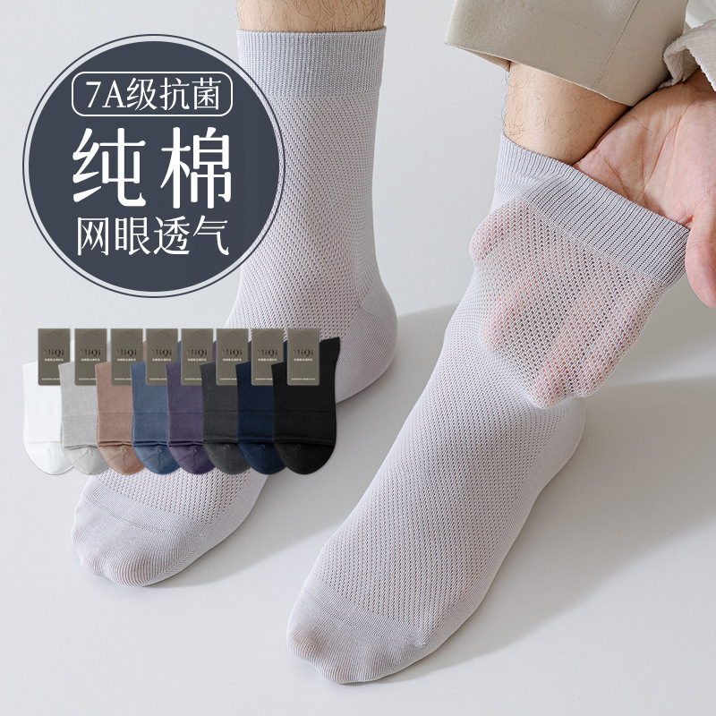 Men's Summer Socks, Pure Cotton, Thin Mesh, Breathable, Anti-Odor, Sweat-Absorbent, Seamless, Business Mid-Calf Socks Wholesale
