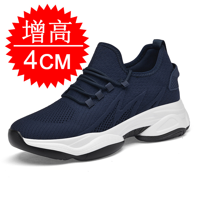 파란색 4cm 키높이