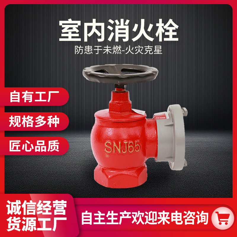 Indoor fire hydrant, SN65 pressure-reducing and stabilizing hydrant, rotating hydrant, reel hydrant, dual outlet hydrant, indoor fire hydrant