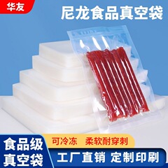 真空引き食品密封袋ちまきプラスチック保存袋熟食ナイロン包装袋光沢真空袋卸売り
