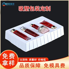 塑料盒;数码3C包装;化妆品包装