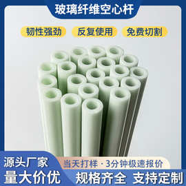 定制玻璃纤维空心管帐篷支撑杆足球门杆外卖箱支架无碱玻璃纤维杆