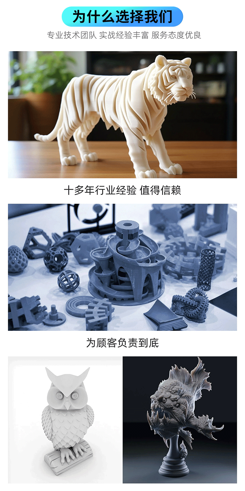 3D Printing Service, Light-Curing Abs Figure Prototyping, Prototype Model Reproduction, Cnc Processing, Small Batch Production