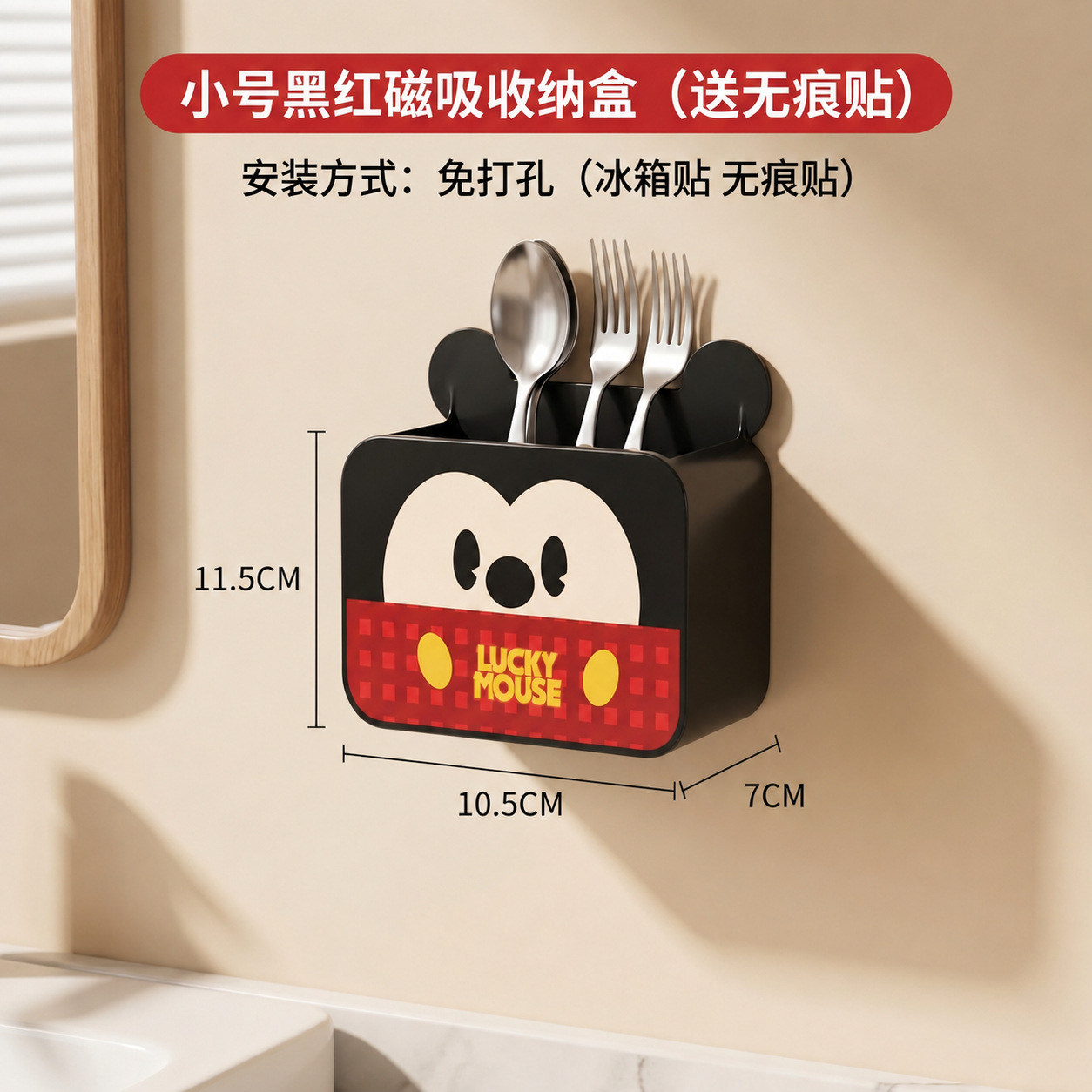 Small storage box, fridge magnet, no trace