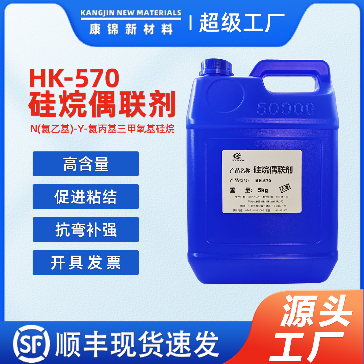 硅烷偶联剂KH-570 A-174 kh570丙基三甲氧基硅烷Z-6030 增粘剂570