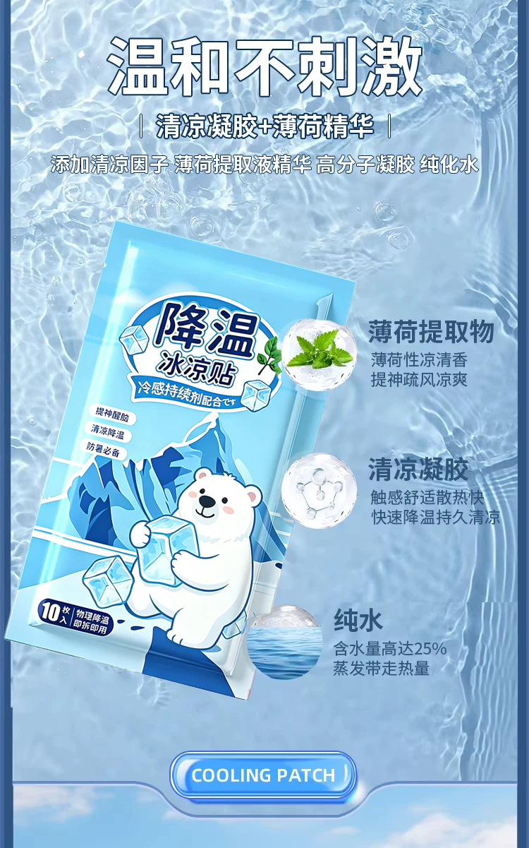 Cooling Gel Patch 2 Pack Summer Heat Relief Ice Sticker for Forehead and Phone Cooling quality and texture