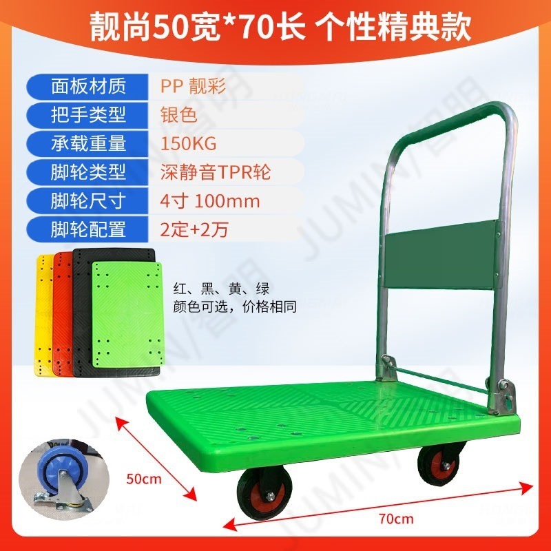 手押し車台車プラスチックスーパー台車ポータブル折り畳み静音トレーラー倉庫牽引品製造卸売り|undefined