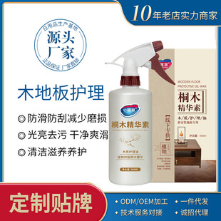 Xinjuke Wooden Floor Essential Oil Solid Wood Floor Composite Wood Maintenance Care Paulownia Essence Matte Floor Tiles