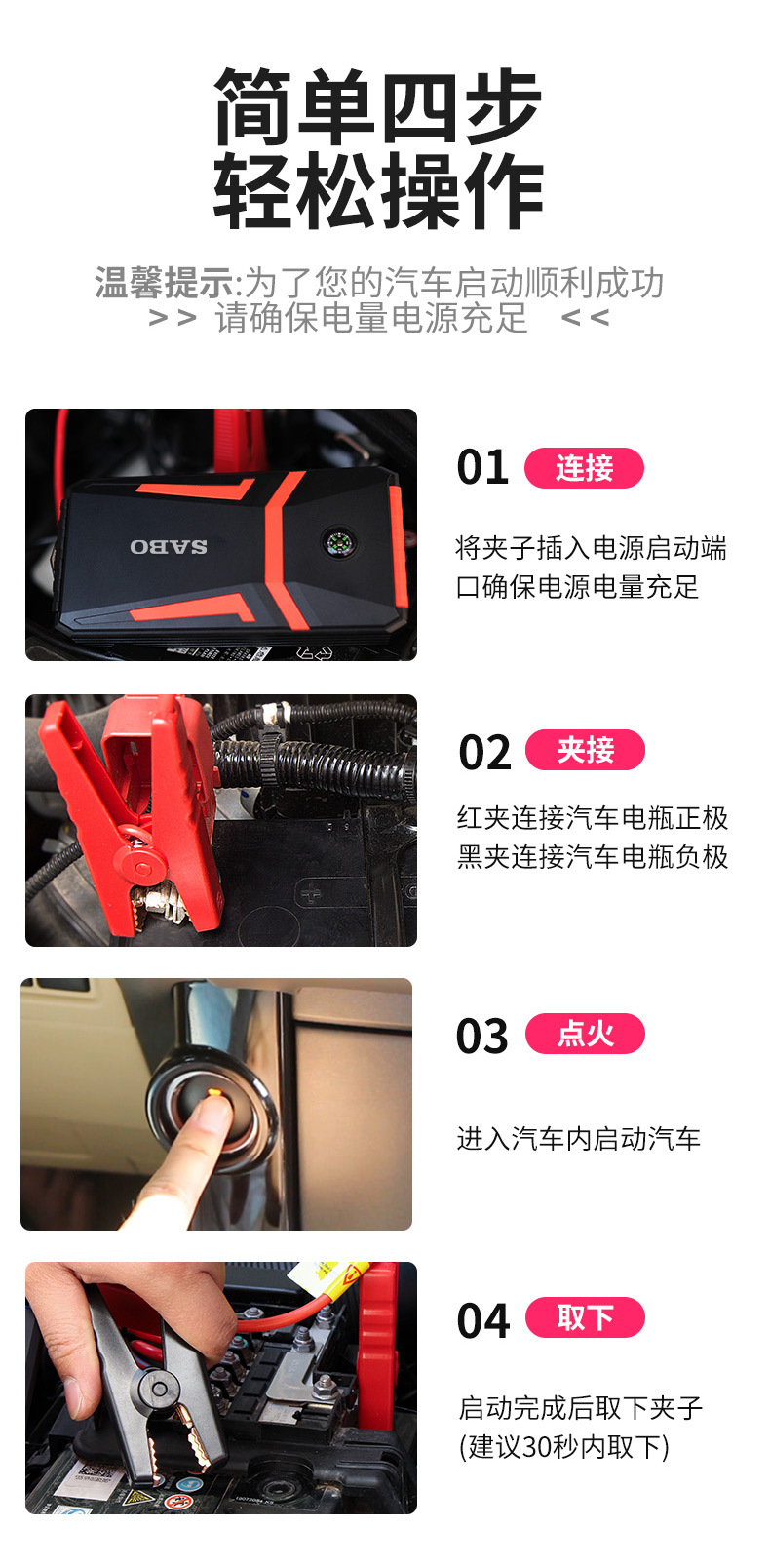 SABO尚比奥A5汽车应急启动电源启动宝12V电瓶搭电 jump starter
