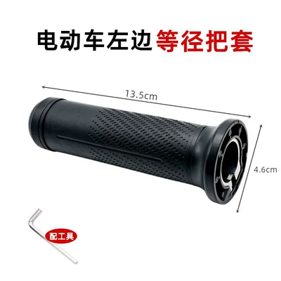 Suitable for Aima electric Motorcycle Handle Cover - yadi-left-handlebar-fixed-with-screws