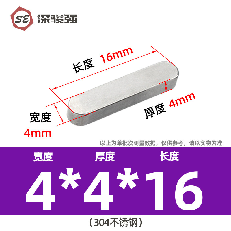 304不锈钢平键方销圆角销A型GB1096电机键销A型插销M3M4M5M6M8M10|undefined